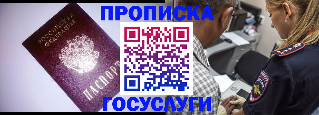 прописка для кредита в Ипатово