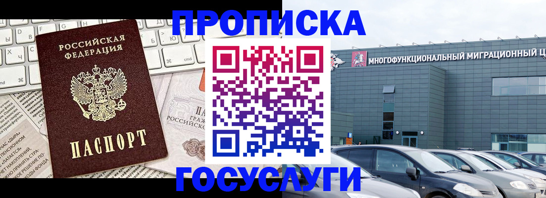 временная регистрация законно в Ипатово